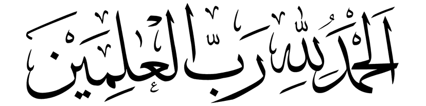 alhamdulillah calligraphy
